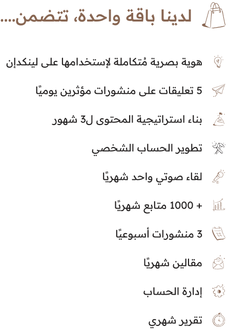 لدينا باقة واحدة، تتضمن
